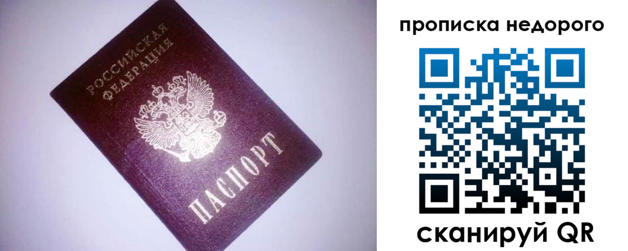 прописка для школы в Жигулёвске