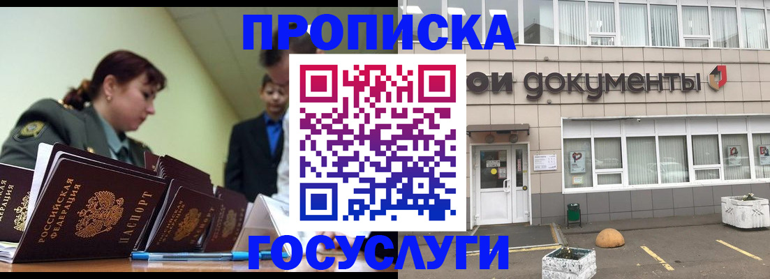 прописка регистрация в Жигулёвске