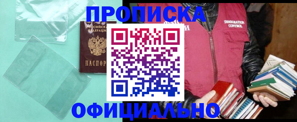 временная регистрация для школы в Жигулёвске